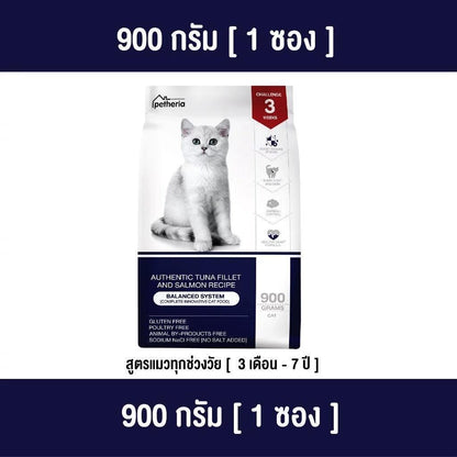 Petheria [ยกลัง 10 ถุง*900g] อาหารแมวเพ็ทเทอเรีย อาหารแมวทุกช่วงวัย [BALANCED SYSTEM][No Corn&Gluten Free] ขนาด 900 กรัม