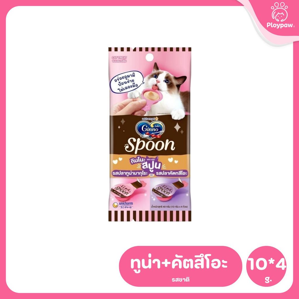Ginno Spoon [1 แพ็ค] ขนมแมวเลียกินโนะ แคท ทรีท สปูน 2 รสชาติ ขนาดแพ็ค 10 กรัม*4 ชิ้น