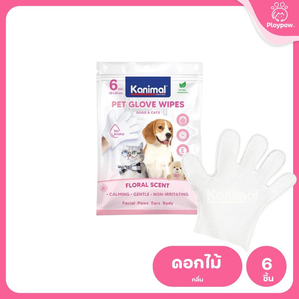 Kanimal Pet Glove Wipes ถุงมืออาบน้ำแห้ง ใช้งานง่าย อ่อนโยน ไม่ระคายเคือง สำหรับสัตว์เลี้ยง (6 Pcs / Pack)