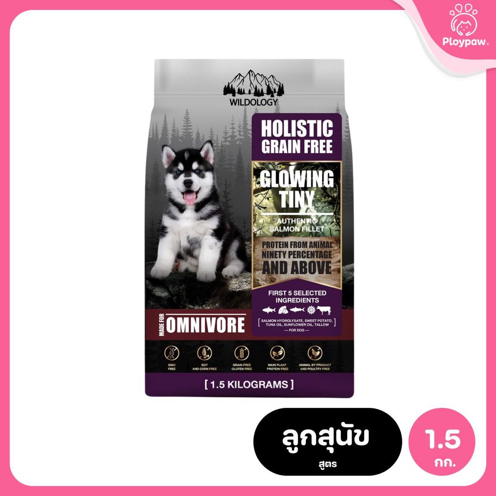 อาหารสุนัขเพ็ทเทอเรีย [1.5kg] Petheria Dog อาหารสุนัข ลดขนร่วง กลิ่นตัวกลิ่นปาก Gluten Free ไม่เติมเกลือ ขนาด 1.5 kg