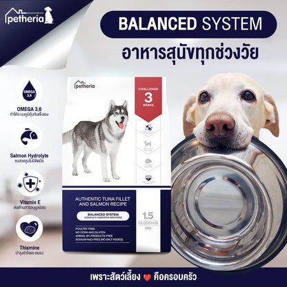 อาหารสุนัขเพ็ทเทอเรีย [1.5kg] Petheria Dog อาหารสุนัข ลดขนร่วง กลิ่นตัวกลิ่นปาก Gluten Free ไม่เติมเกลือ ขนาด 1.5 kg