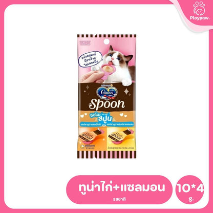 Ginno Spoon [1 แพ็ค] ขนมแมวเลียกินโนะ แคท ทรีท สปูน 2 รสชาติ ขนาดแพ็ค 10 กรัม*4 ชิ้น