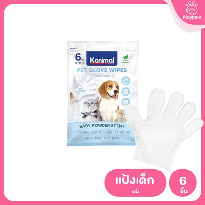 Kanimal Pet Glove Wipes ถุงมืออาบน้ำแห้ง ใช้งานง่าย อ่อนโยน ไม่ระคายเคือง สำหรับสัตว์เลี้ยง (6 Pcs / Pack)