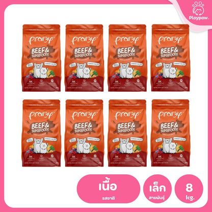 Pramy For Dogs [ยกลัง 8 ถุง*1-1.3 กก.] อาหารสุนัขพรามี่ ปราศจากผลพลอยได้ ผักและผลไม้ 5 สี อาหารเม็ด ขนาด 1-1.3 กก.