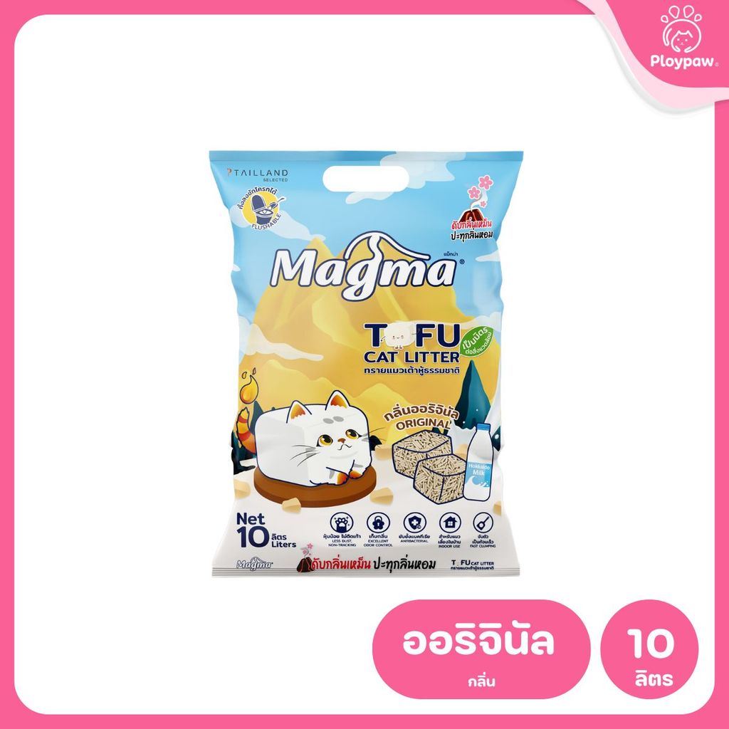 ทรายแมวเต้าหู้ [10 ลิตร] Magma Tofu Cat Litter ทรายแมวเต้าหู้ธรรมชาติ ทิ้งลงชักโครกได้ ฝุ่นน้อย ขนาด 10 ลิตร