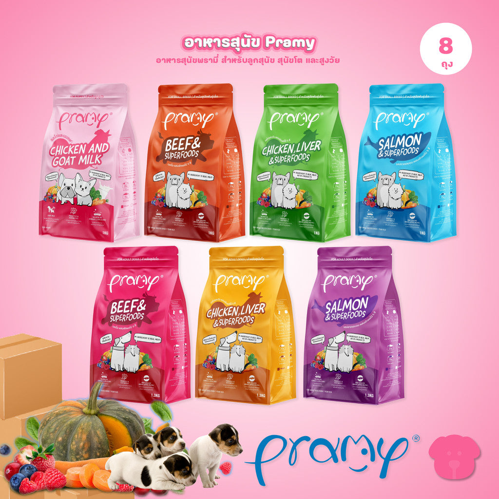 Pramy For Dogs [ยกลัง 8 ถุง*1-1.3 กก.] อาหารสุนัขพรามี่ ปราศจากผลพลอยได้ ผักและผลไม้ 5 สี อาหารเม็ด ขนาด 1-1.3 กก.