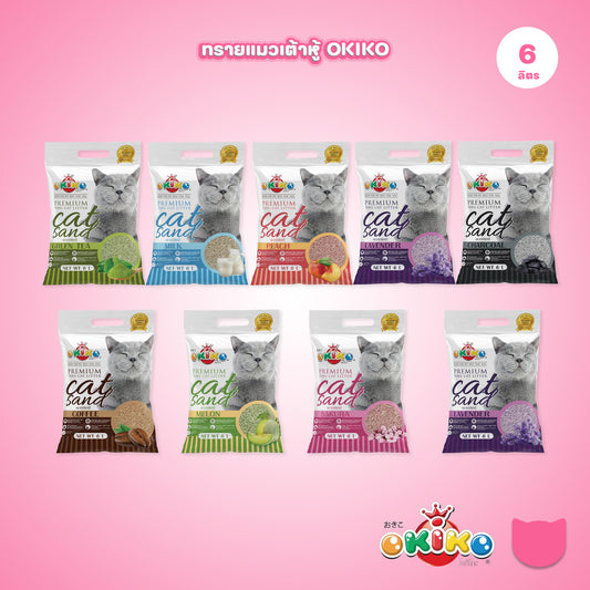 OKIKO [6 ลิตร] Premium Tofu Cat Litter ทรายแมวเต้าหู้ธรรมชาติ จับก้อนไว ควบคุมกลิ่นดีเยี่ยม ขนาด 6 ลิตร