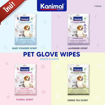 Kanimal Pet Glove Wipes ถุงมืออาบน้ำแห้ง ใช้งานง่าย อ่อนโยน ไม่ระคายเคือง สำหรับสัตว์เลี้ยง (6 Pcs / Pack)