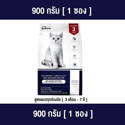Petheria [แพ็ค 3 ถุง*900g] อาหารแมวเพ็ทเทอเรีย อาหารแมวทุกช่วงวัย [BALANCED SYSTEM] [No Corn&Gluten Free] ขนาด 900 กรัม