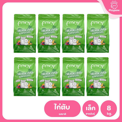Pramy For Dogs [ยกลัง 8 ถุง*1-1.3 กก.] อาหารสุนัขพรามี่ ปราศจากผลพลอยได้ ผักและผลไม้ 5 สี อาหารเม็ด ขนาด 1-1.3 กก.