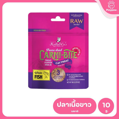 Kelly&Co's เคลลี่แอนด์โค คาร์นิไบท์ (Carni-bite) ขนมฟรีซดรายแบบนิ่มเพื่อสุขภาพ สำหรับแมว ขนาด 10 กรัม