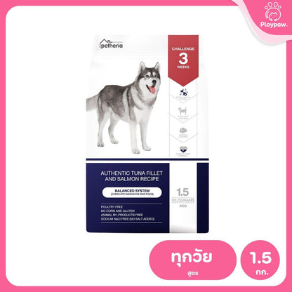 อาหารสุนัขเพ็ทเทอเรีย [1.5kg] Petheria Dog อาหารสุนัข ลดขนร่วง กลิ่นตัวกลิ่นปาก Gluten Free ไม่เติมเกลือ ขนาด 1.5 kg