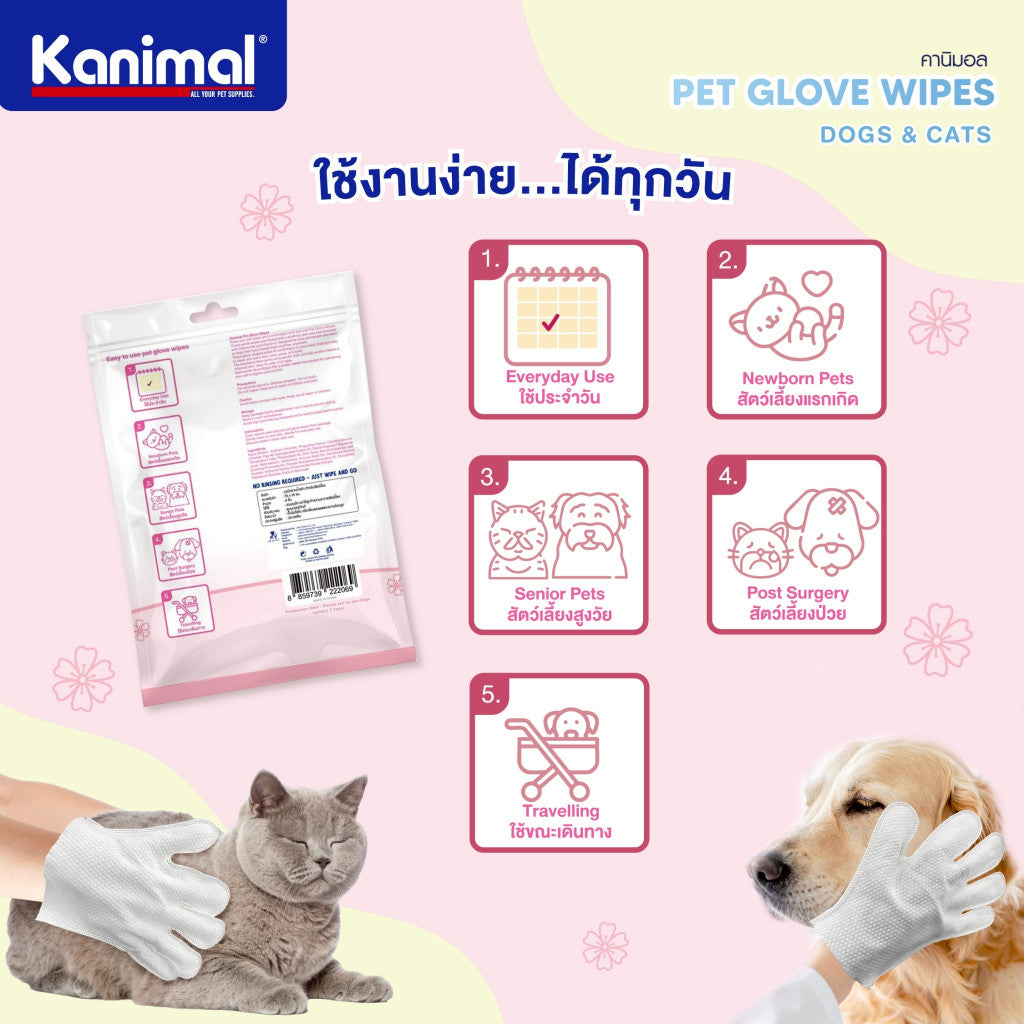 Kanimal Pet Glove Wipes ถุงมืออาบน้ำแห้ง ใช้งานง่าย อ่อนโยน ไม่ระคายเคือง สำหรับสัตว์เลี้ยง (6 Pcs / Pack)