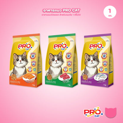 Pro Cat [1kg.] อาหารแมว โปรแคท อาหารชนิดเม็ด สำหรับ "แมวโต / Adult" 1 กิโลกรัม