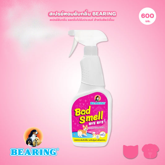 น้ำยาหอมดับกลิ่นสุนัข BEARING Bad Smell Bye Bye ล็อคกลิ่นเหม็นทันที ดับกลิ่นอึฉี่สุนัข ที่นอน 600ml