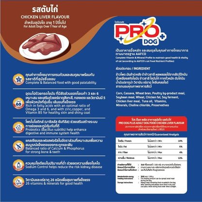 Pro Dog [1kg.] อาหารสุนัข โปรด็อก อาหารชนิดเม็ด สำหรับ "สุนัขโต / Adult" 1 กิโลกรัม