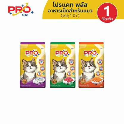 Pro Cat [1kg.] อาหารแมว โปรแคท อาหารชนิดเม็ด สำหรับ "แมวโต / Adult" 1 กิโลกรัม