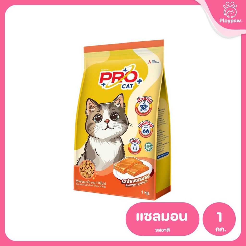 Pro Cat [1kg.] อาหารแมว โปรแคท อาหารชนิดเม็ด สำหรับ "แมวโต / Adult" 1 กิโลกรัม