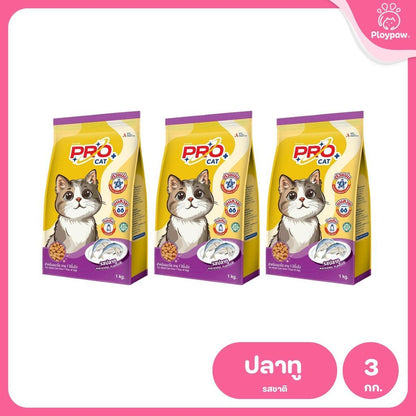Pro Cat [แพ็ค 3*1kg.] อาหารแมว โปรแคท อาหารชนิดเม็ด สำหรับ "แมวโต / Adult" 1 กิโลกรัม