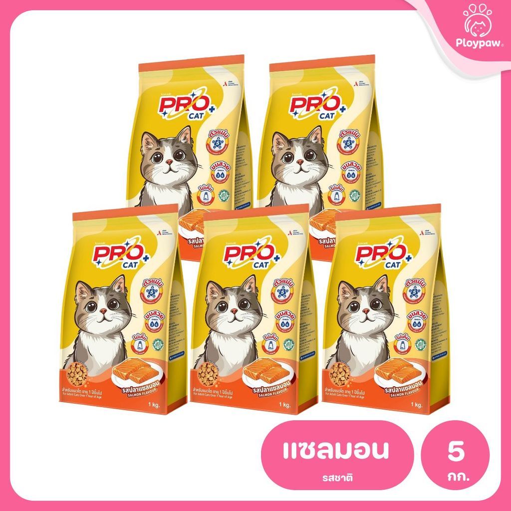 Pro Cat [แพ็ค 5*1kg.] อาหารแมว โปรแคท อาหารชนิดเม็ด สำหรับ "แมวโต / Adult" 1 กิโลกรัม