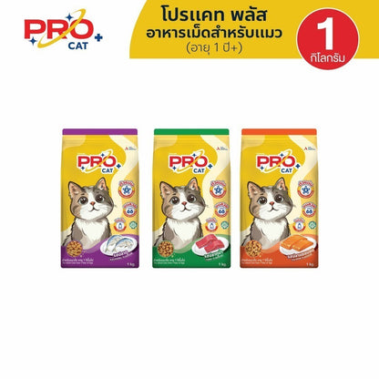 Pro Cat [แพ็ค 5*1kg.] อาหารแมว โปรแคท อาหารชนิดเม็ด สำหรับ "แมวโต / Adult" 1 กิโลกรัม