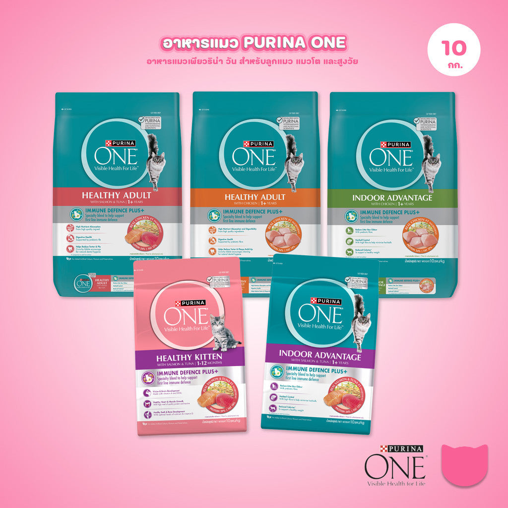 [กระสอบ 10 กก.] อาหารแมว เพียวริน่าวัน Purina One เกรดพรีเมี่ยม ขนาด 10 กก.(Cat Dry Food,Premium,Purina)