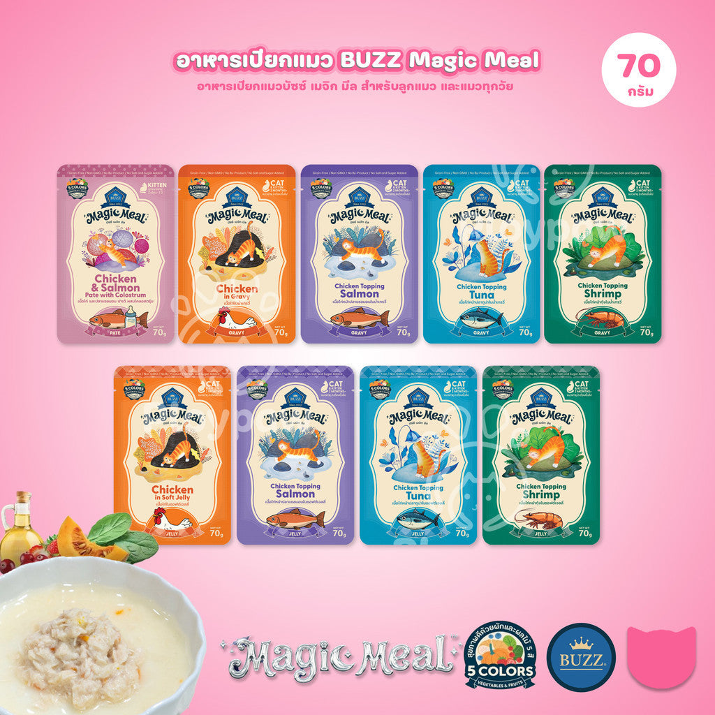 [1 ซอง] BUZZ Magic Meal อาหารเปียกแมว บัซซ์ Human Grade โปรตีนสูง ไม่เค็ม แมวกินยากชอบ 70g (Cat Wet Food,Buzz,Premium)