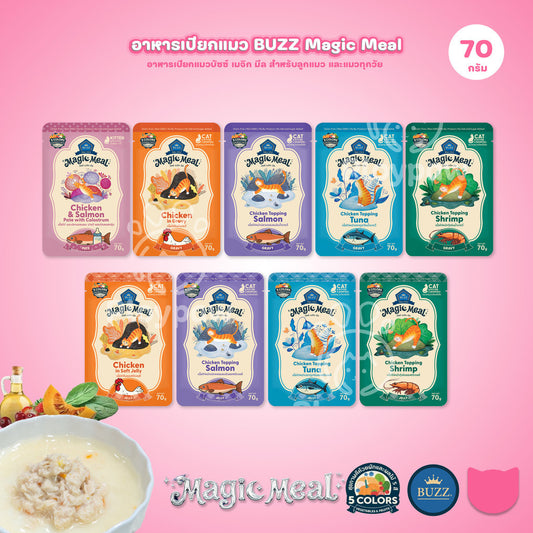 [1 ซอง] BUZZ Magic Meal อาหารเปียกแมว บัซซ์ Human Grade โปรตีนสูง ไม่เค็ม แมวกินยากชอบ 70g (Cat Wet Food,Buzz,Premium)