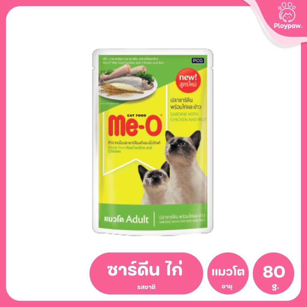 [ยกโหล 12 ซอง] Me-O มีโอ อาหารแมวเปียก แบบซอง 80 กรัม (Cat Food Wet,Me O)