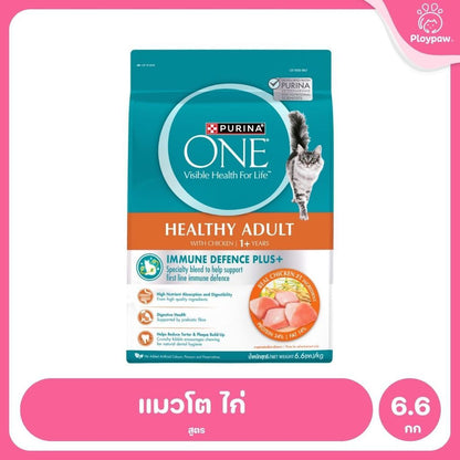 [6.6 กก.] อาหารแมว เพียวริน่าวัน Purina One เกรดพรีเมี่ยม ขนาด 6.6 กก.(Cat Dry Food,Premium,Purina)