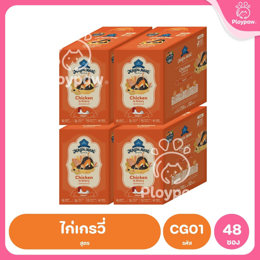 [ยกลัง 48 ซอง] BUZZ Magic Meal อาหารเปียกแมว บัซซ์ Human Grade โปรตีนสูง ไม่เค็ม แมวกินยากชอบ 70g (Cat Wet Food,Premium)