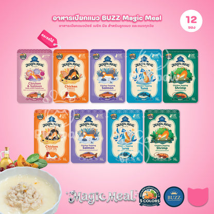 [ยกโหล 12 ซอง] BUZZ Magic Meal อาหารเปียกแมว บัซซ์ Human Grade โปรตีนสูง ไม่เค็ม แมวกินยากชอบ 70g (Cat Wet Food,Premium)
