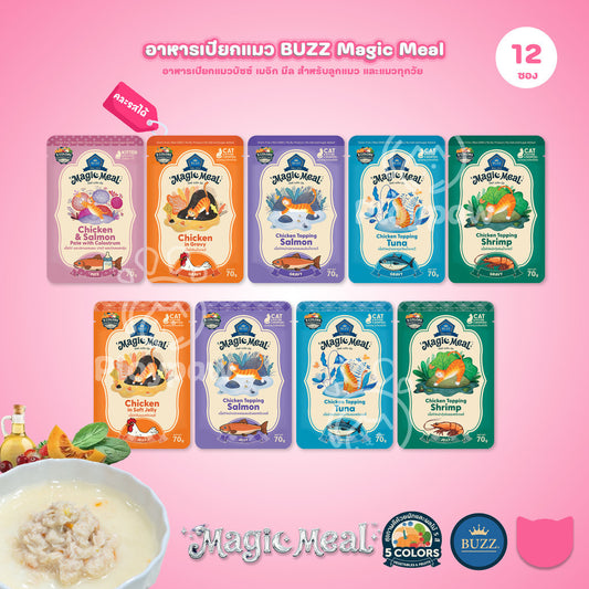 [ยกโหล 12 ซอง] BUZZ Magic Meal อาหารเปียกแมว บัซซ์ Human Grade โปรตีนสูง ไม่เค็ม แมวกินยากชอบ 70g (Cat Wet Food,Premium)