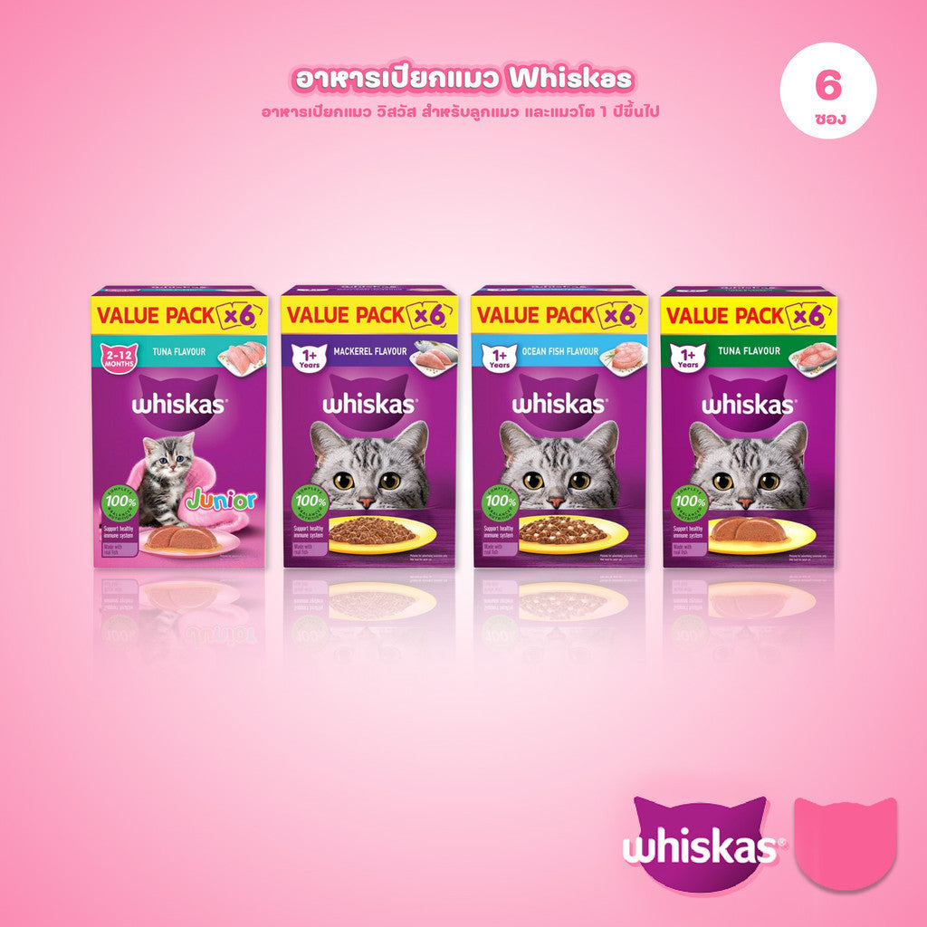 [6 ซอง] Whiskas Value Pack วิสกัส ชุดสุดคุ้ม อาหารแมวชนิดเปียก 80g (1 กล่อง มี 6 ซอง)