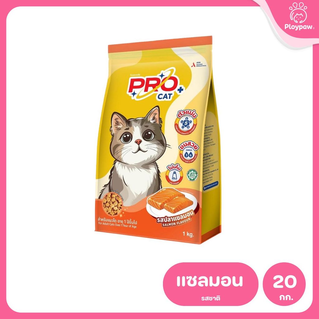 Pro Cat [ยกกระสอบ 20*1kg.] อาหารแมว โปรแคท อาหารชนิดเม็ด สำหรับ "แมวโต / Adult" 1 กิโลกรัม