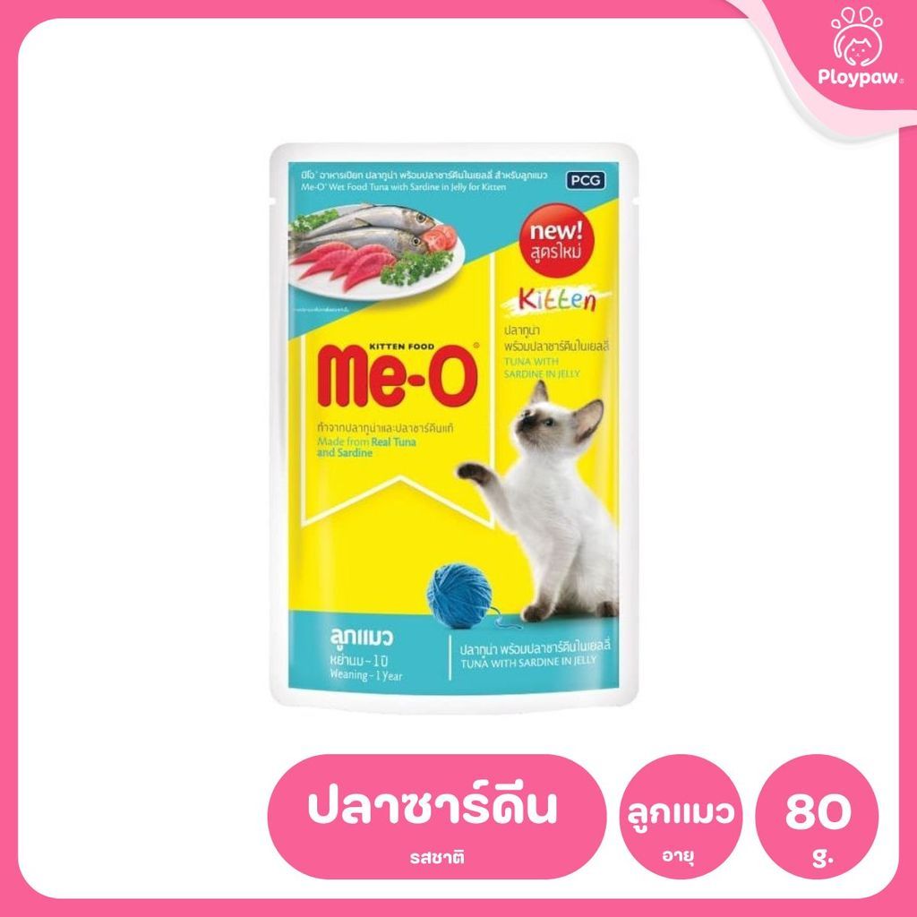[ยกโหล 12 ซอง] Me-O มีโอ อาหารแมวเปียก แบบซอง 80 กรัม (Cat Food Wet,Me O)