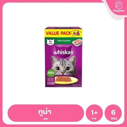 [6 ซอง] Whiskas Value Pack วิสกัส ชุดสุดคุ้ม อาหารแมวชนิดเปียก 80g (1 กล่อง มี 6 ซอง)
