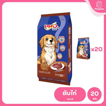 Pro Dog [แพ็ค 20*1kg.] อาหารสุนัข โปรด็อก อาหารชนิดเม็ด สำหรับ "สุนัขโต / Adult" 1 กิโลกรัม