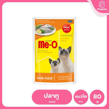 [1 ซอง] Me-O มีโอ อาหารแมวเปียก แบบซอง 80 กรัม (Cat Food Wet,Me O)