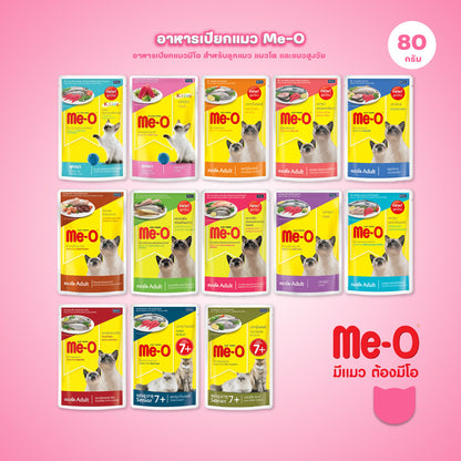[1 ซอง] Me-O มีโอ อาหารแมวเปียก แบบซอง 80 กรัม (Cat Food Wet,Me O)