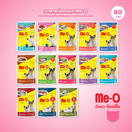 [1 ซอง] Me-O มีโอ อาหารแมวเปียก แบบซอง 80 กรัม (Cat Food Wet,Me O)