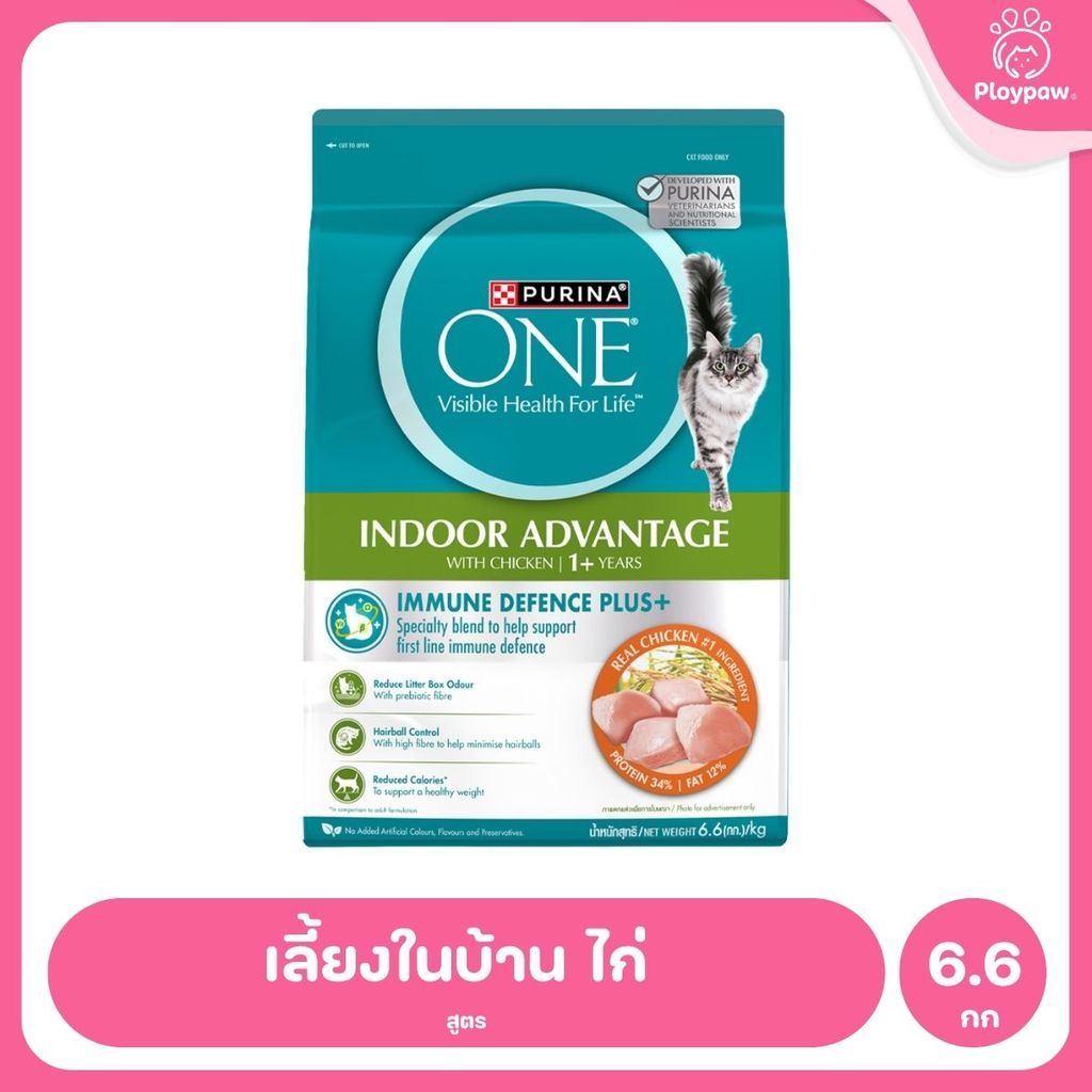 [6.6 กก.] อาหารแมว เพียวริน่าวัน Purina One เกรดพรีเมี่ยม ขนาด 6.6 กก.(Cat Dry Food,Premium,Purina)