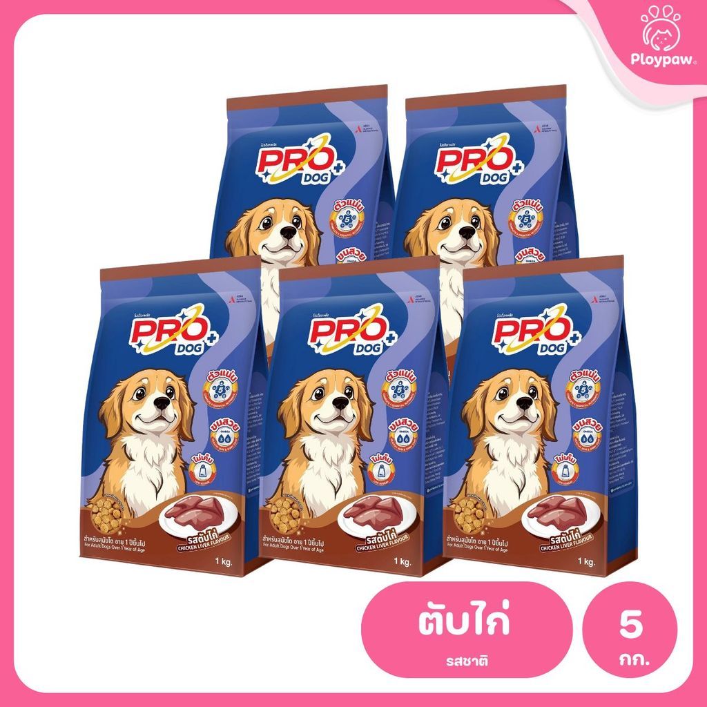 Pro Dog [แพ็ค 5*1kg.] อาหารสุนัข โปรด็อก อาหารชนิดเม็ด สำหรับ "สุนัขโต / Adult" 1 กิโลกรัม