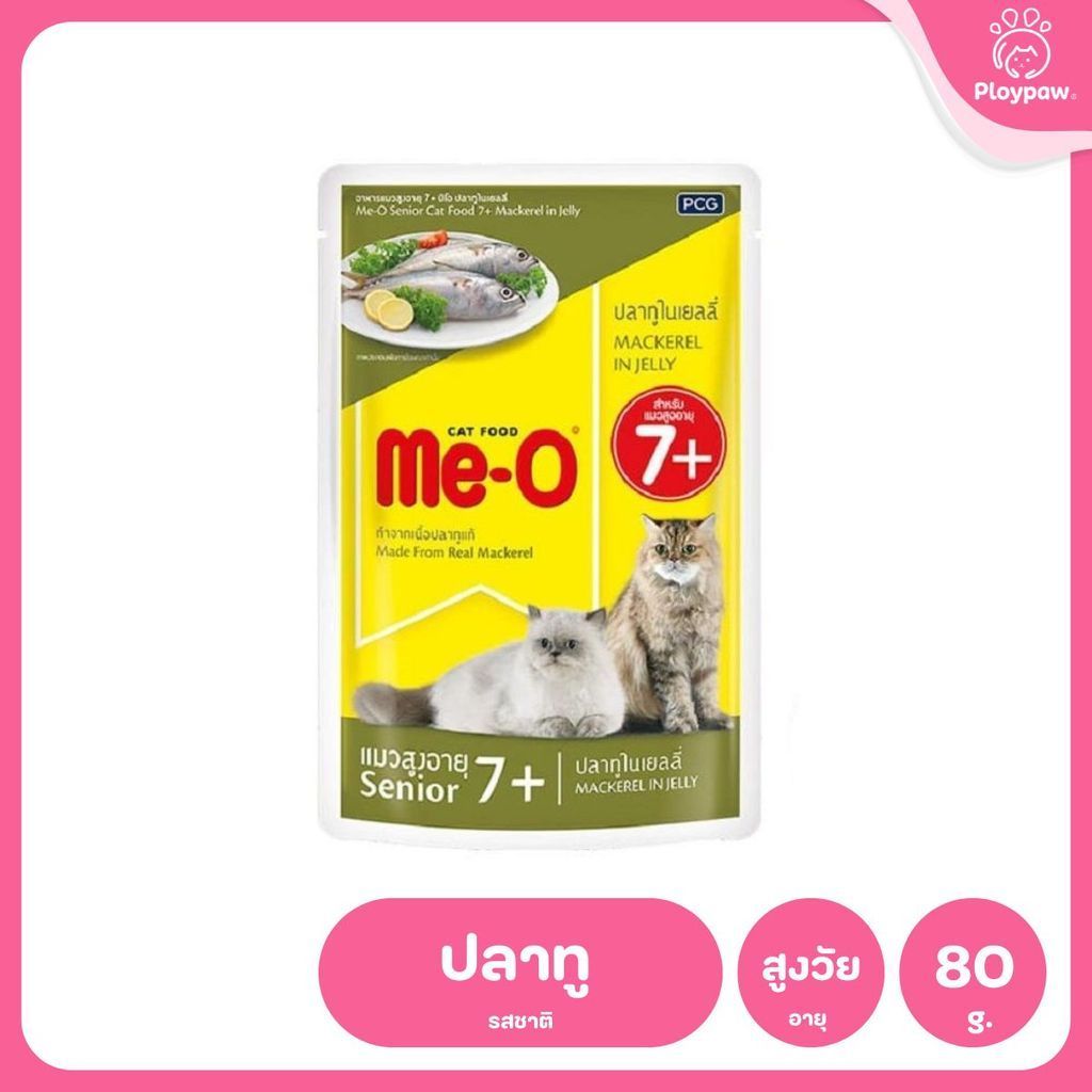 [1 ซอง] Me-O มีโอ อาหารแมวเปียก แบบซอง 80 กรัม (Cat Food Wet,Me O)