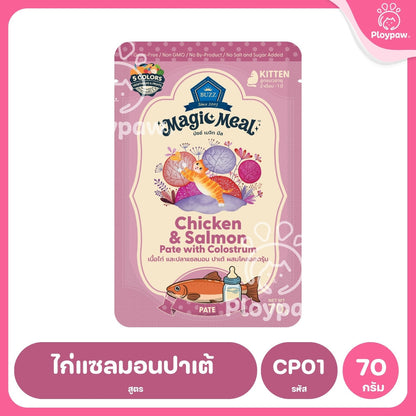 [1 ซอง] BUZZ Magic Meal อาหารเปียกแมว บัซซ์ Human Grade โปรตีนสูง ไม่เค็ม แมวกินยากชอบ 70g (Cat Wet Food,Buzz,Premium)