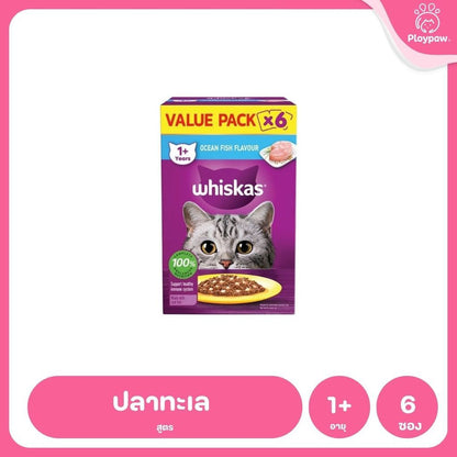 [6 ซอง] Whiskas Value Pack วิสกัส ชุดสุดคุ้ม อาหารแมวชนิดเปียก 80g (1 กล่อง มี 6 ซอง)