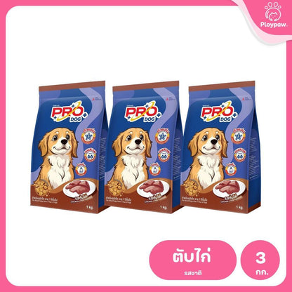 Pro Dog [แพ็ค 3*1kg.] อาหารสุนัข โปรด็อก อาหารชนิดเม็ด สำหรับ "สุนัขโต / Adult" 1 กิโลกรัม