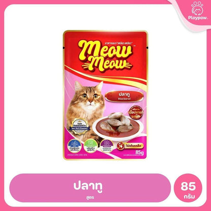 [ยกโหล 12 ซอง] อาหารแมวเปียก เหมียวเหมียว Meow Meow  แบบซอง 85 กรัม(Cat Wet Food,Balance,Complete)