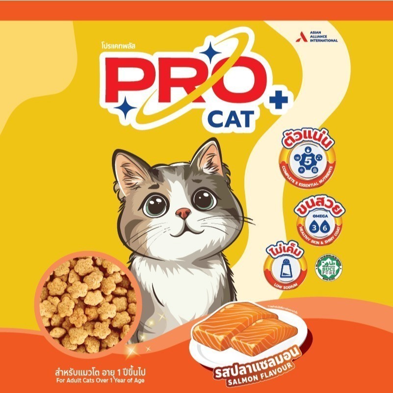 Pro Cat [ยกกระสอบ 20*1kg.] อาหารแมว โปรแคท อาหารชนิดเม็ด สำหรับ "แมวโต / Adult" 1 กิโลกรัม