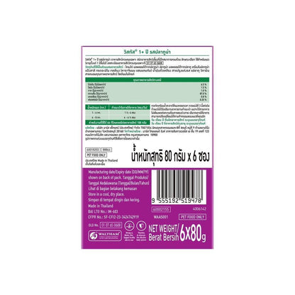 [6 ซอง] Whiskas Value Pack วิสกัส ชุดสุดคุ้ม อาหารแมวชนิดเปียก 80g (1 กล่อง มี 6 ซอง)